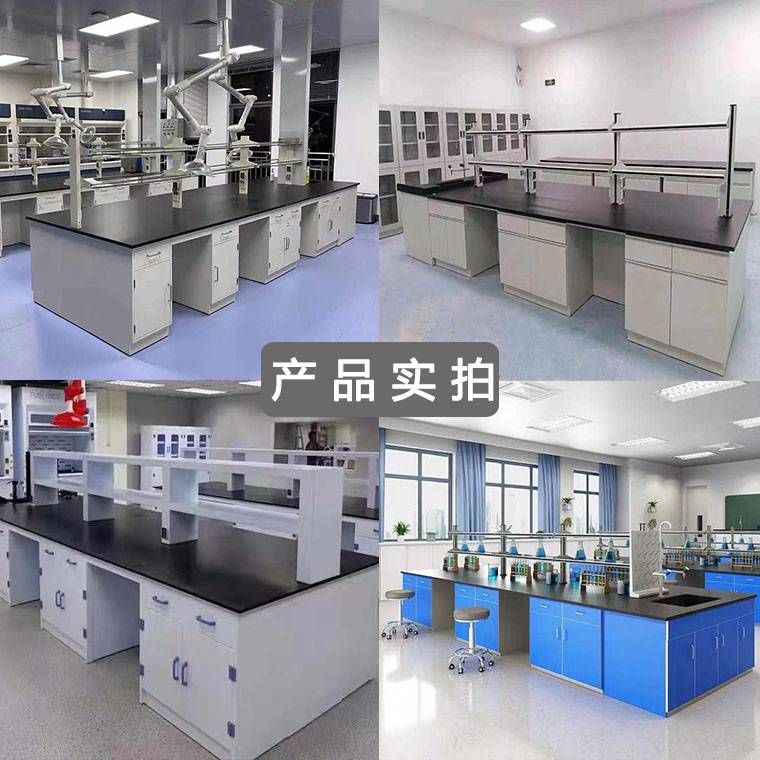 潍坊实验室家具