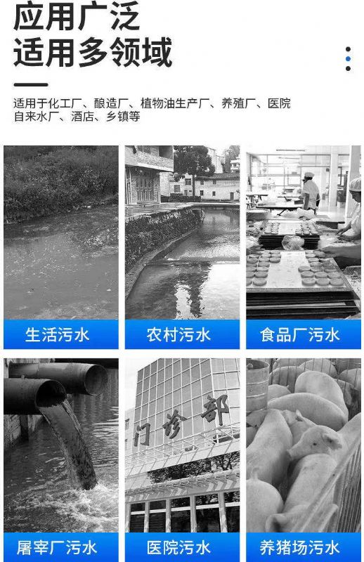 潍坊污水处理成套设备