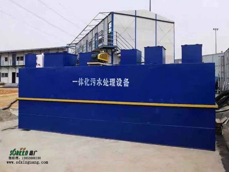 山东鑫广一体化污水处理设备 适用于学校服务区高速路小区医院