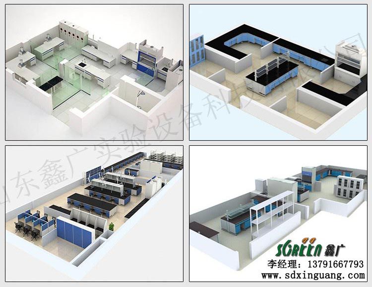 实验室设计