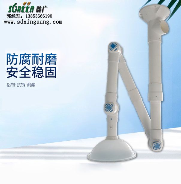 万向抽气罩