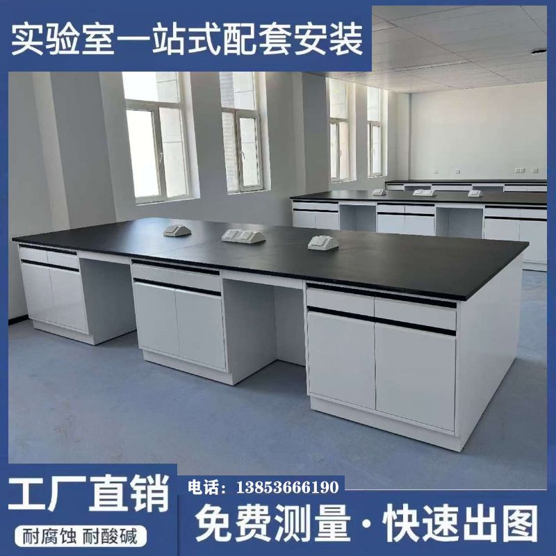 潍坊实验室家具