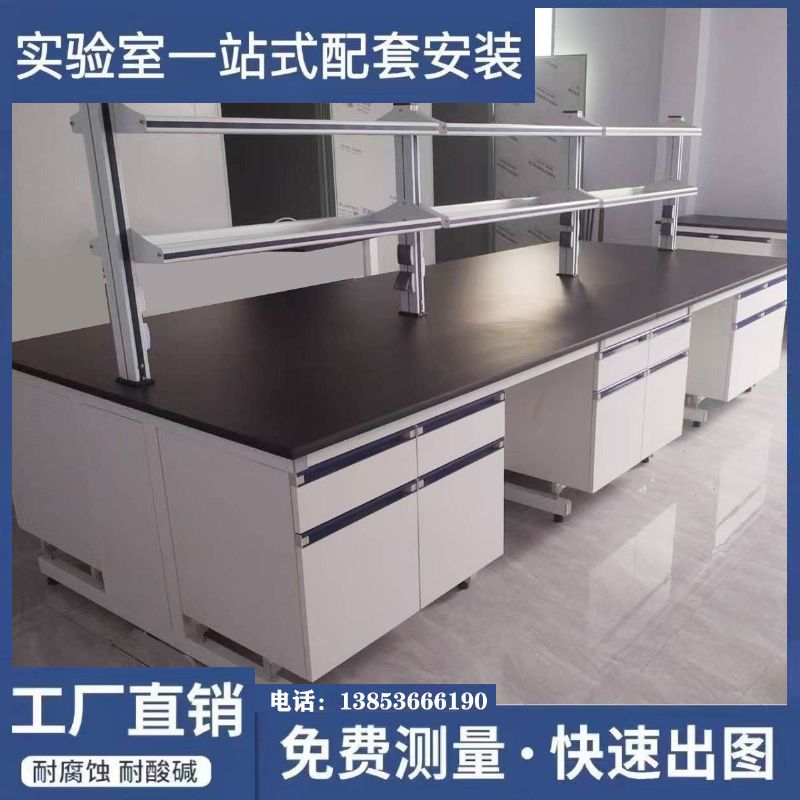 山东实验室家具