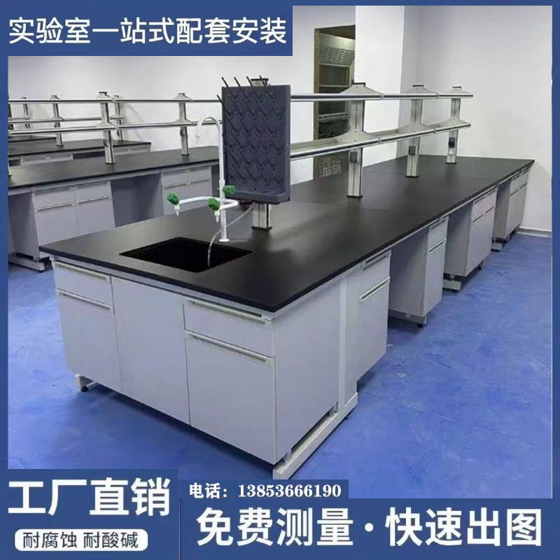 实验台厂家
