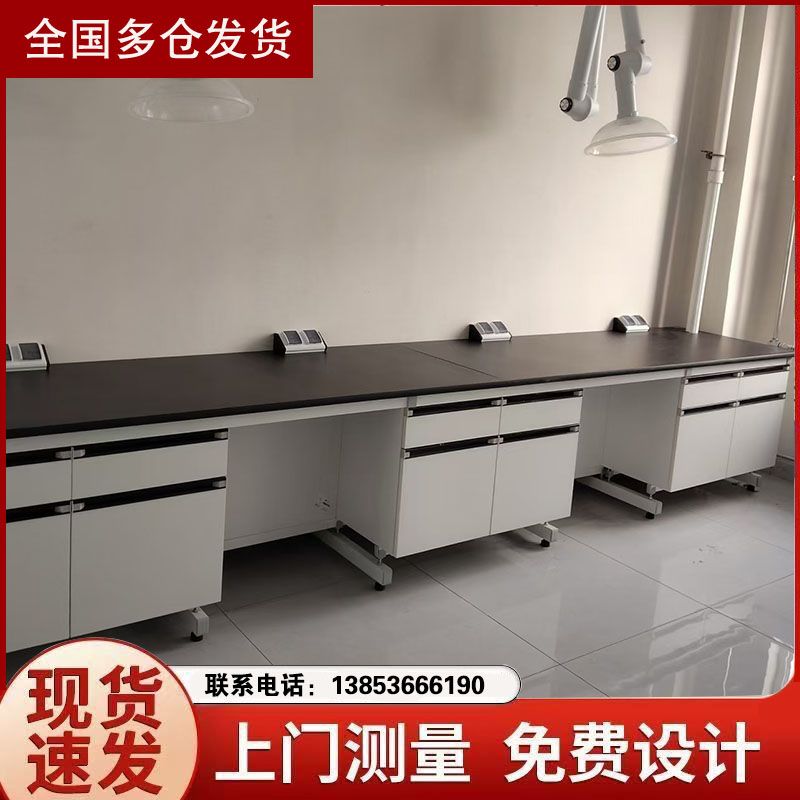山东实验台