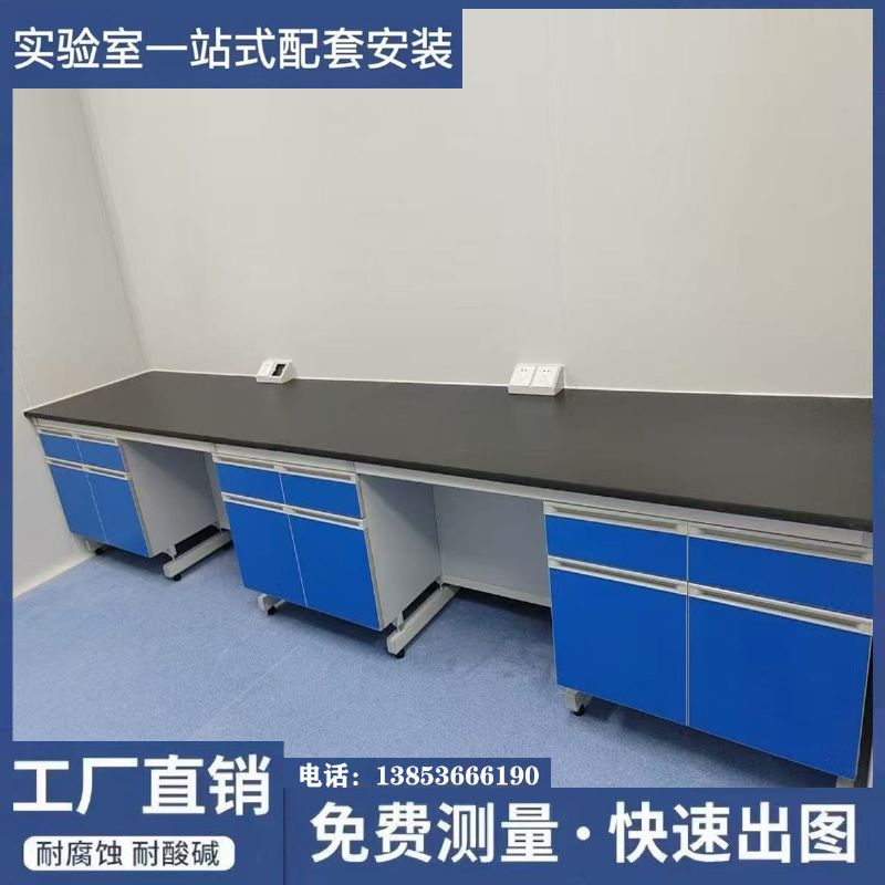 山东化学实验工作台 通风柜 钢木实验台 试验台