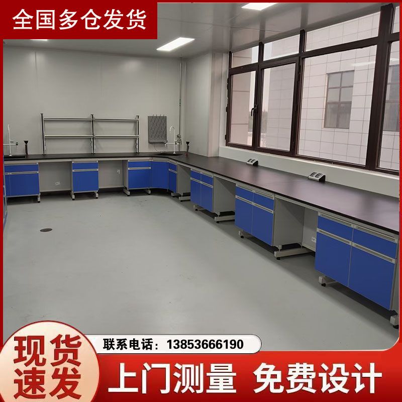 山东钢木实验台 实验室操作台 厂家销售可按需定制