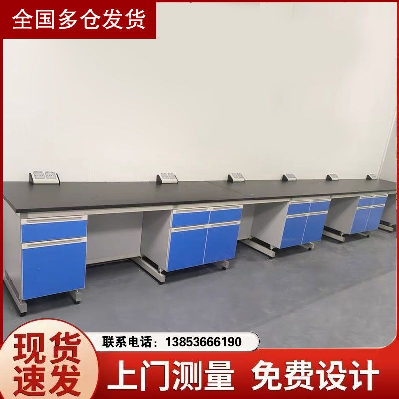 实验台厂家