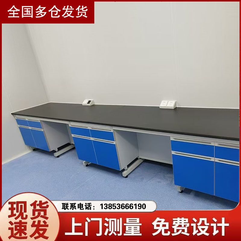 烟台实验台