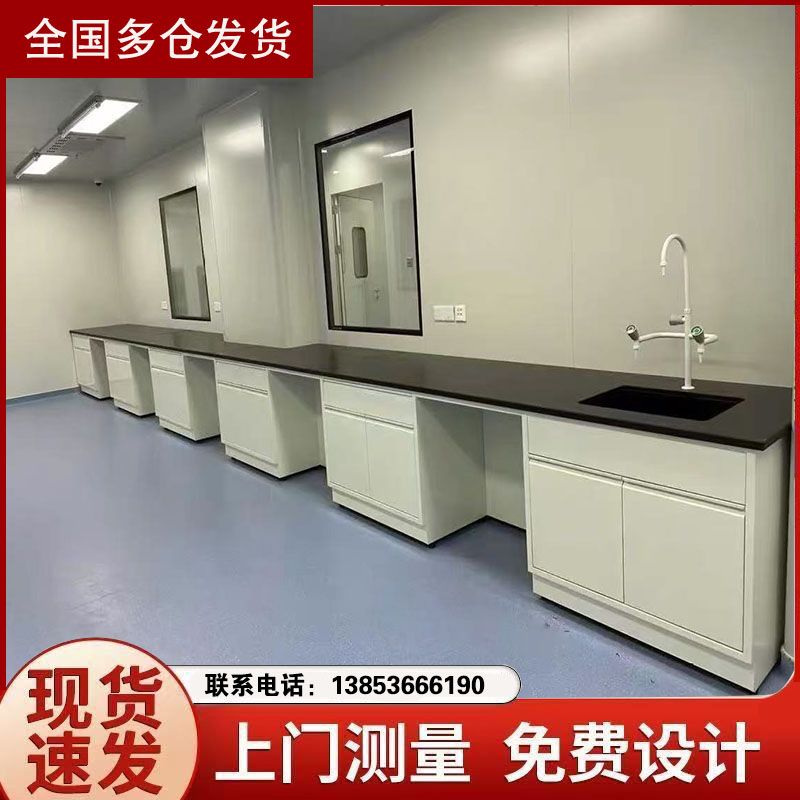 山东实验台