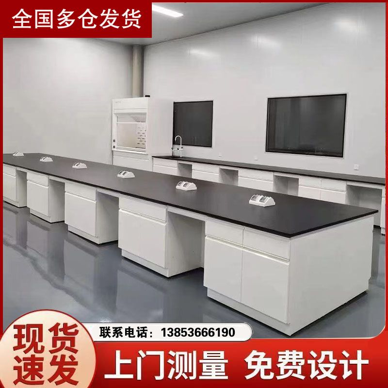 青岛实验室工作台实验台操作台全钢实验台定做