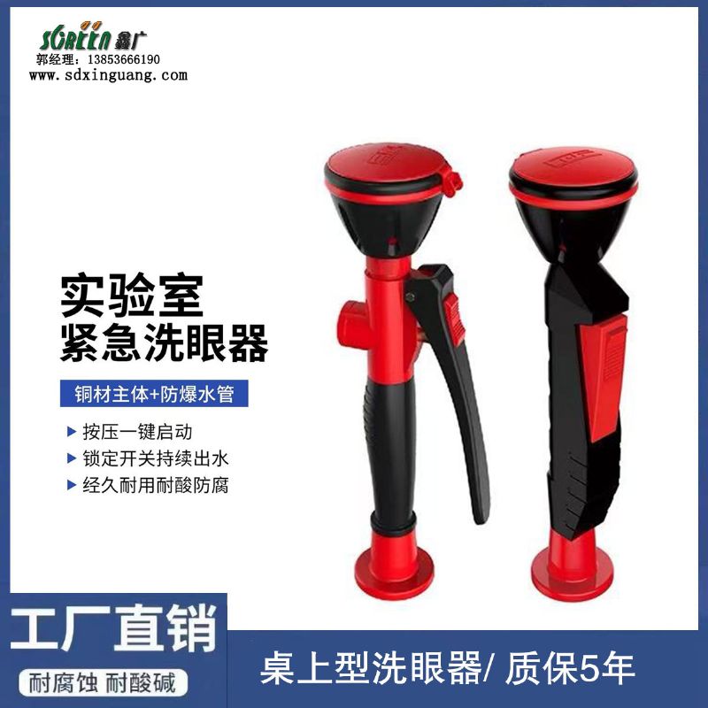 山东实验室配件 实验室洗眼器 单双头紧急喷淋供应