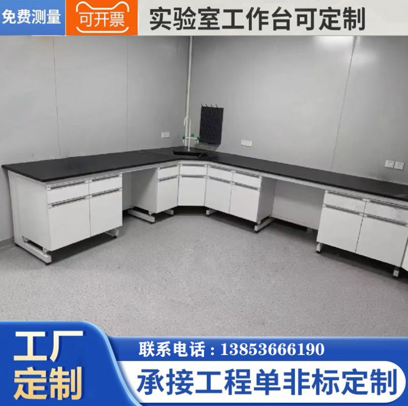 山东实验室家具