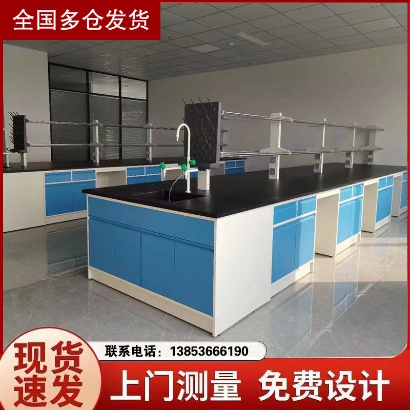 北京实验台厂家实验室全钢实验台定制安装