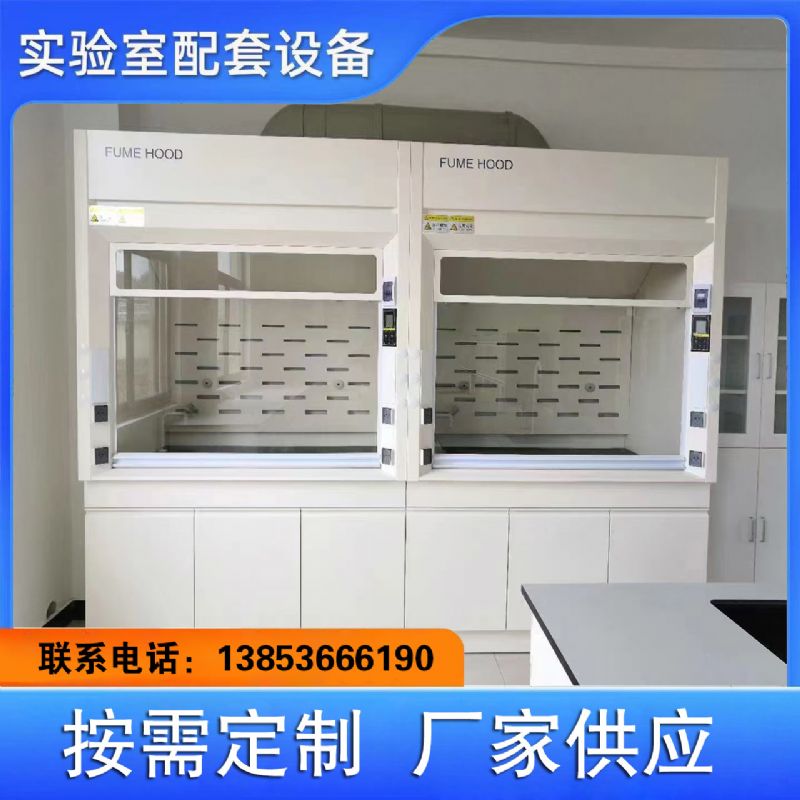 东营通风柜厂家