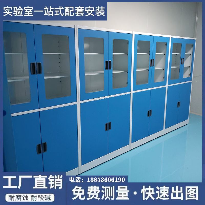 山东实验室设备化验室工作台实验室器皿柜全钢柜体