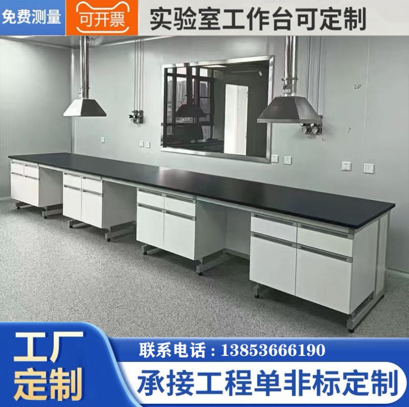 山东实验台厂家