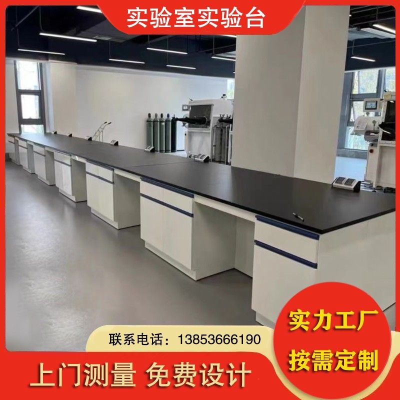 全钢实验台