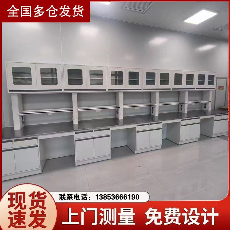 山东鑫广全钢pp钢木实验台 实验室边台 定制设计