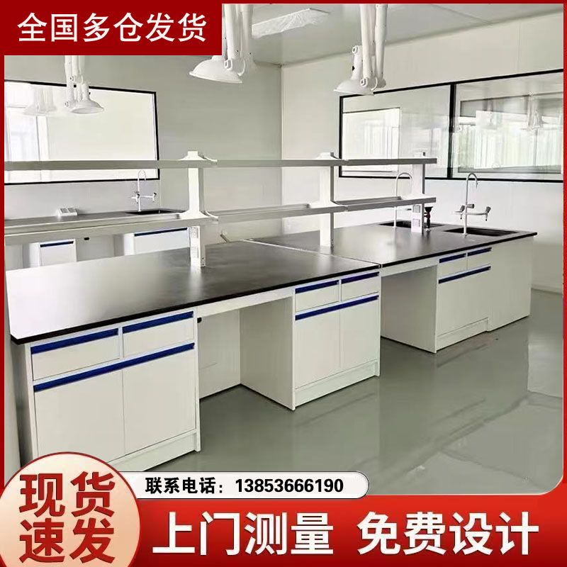 山东实验室工作台 全钢实验台 实验操作台供应