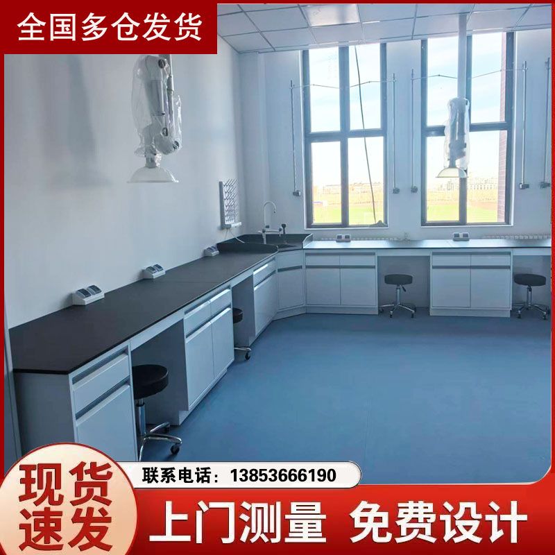 潍坊鑫广实验室全钢实验台 通风柜化验台定制安装