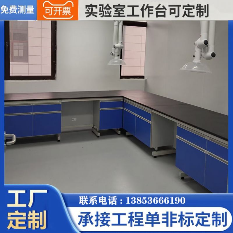 化学实验台的质量标准