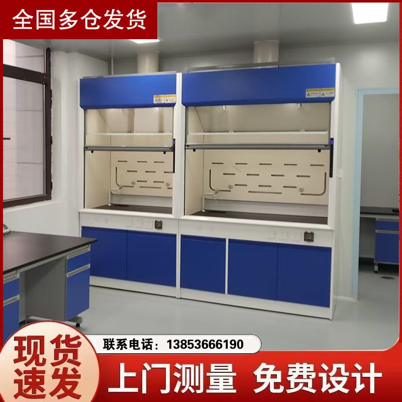 山东通风柜厂家