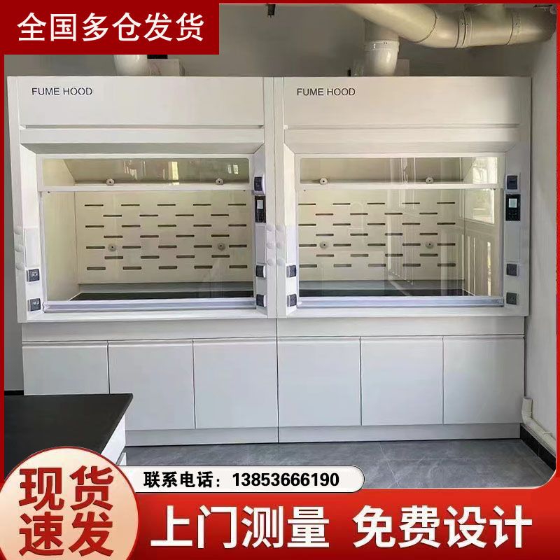 山东通风柜厂家