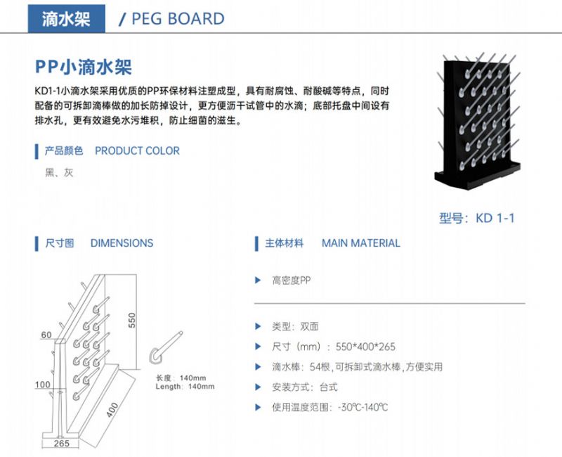 山东实验室设备