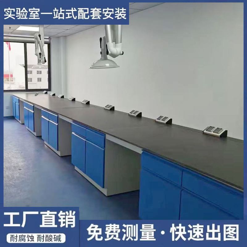 山东全钢实验台