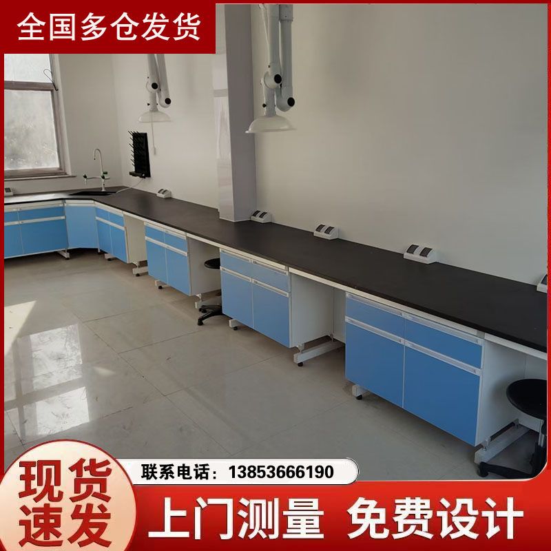 实验台厂家