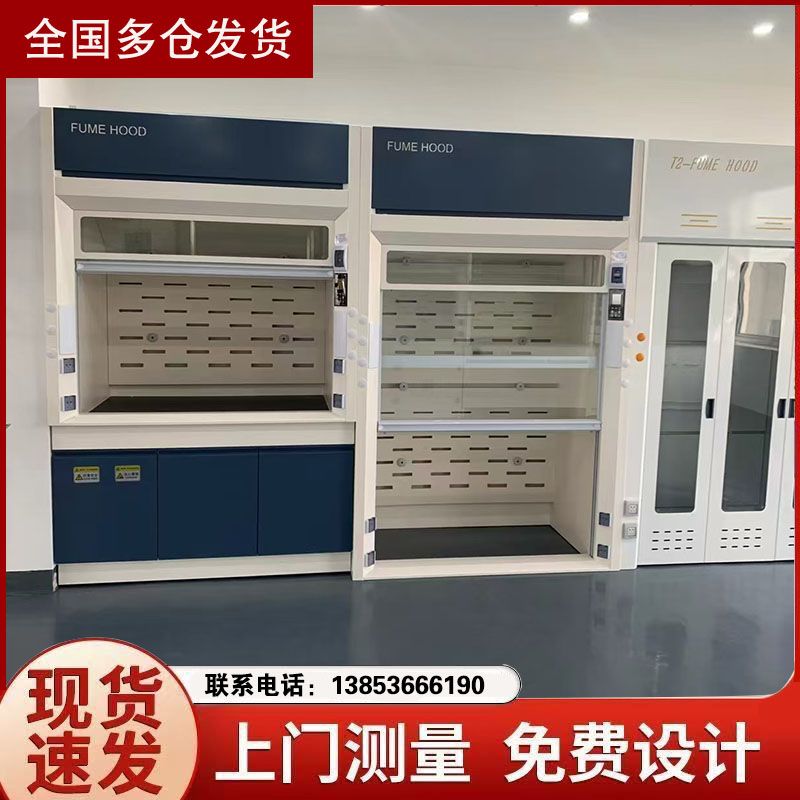 山东全钢通风柜