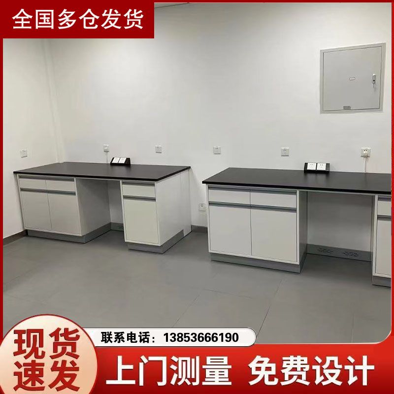 山东实验台厂家