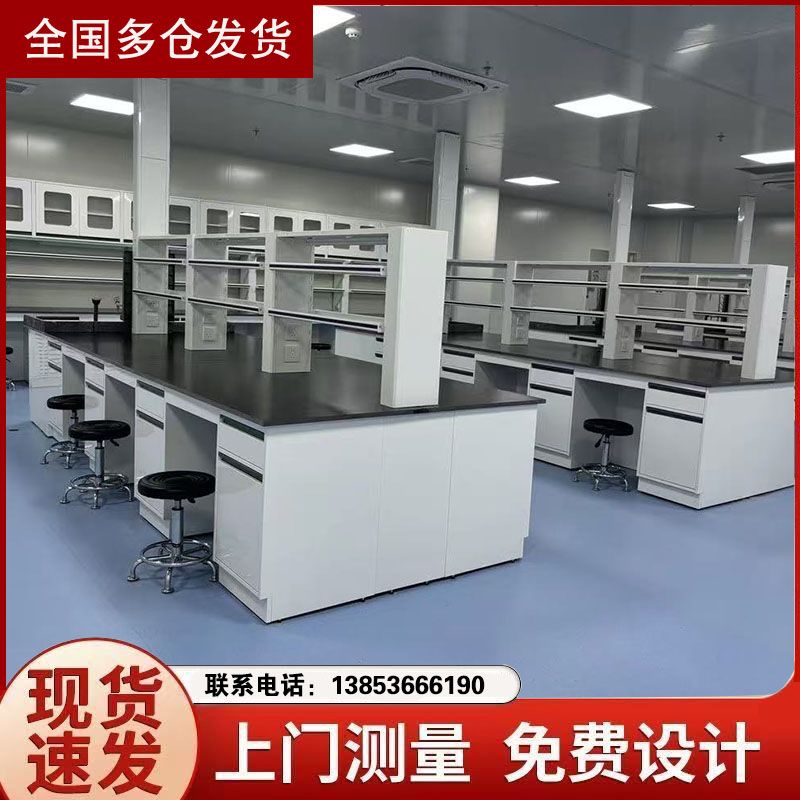 山东实验台设备实验室边台化验室操作台试验台