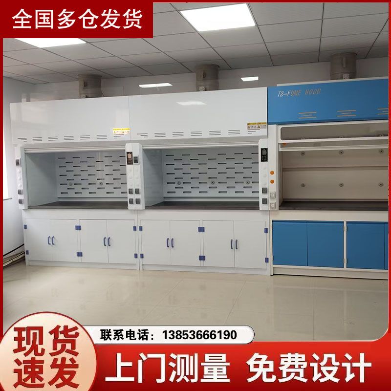 使用实验室通风柜的重要性