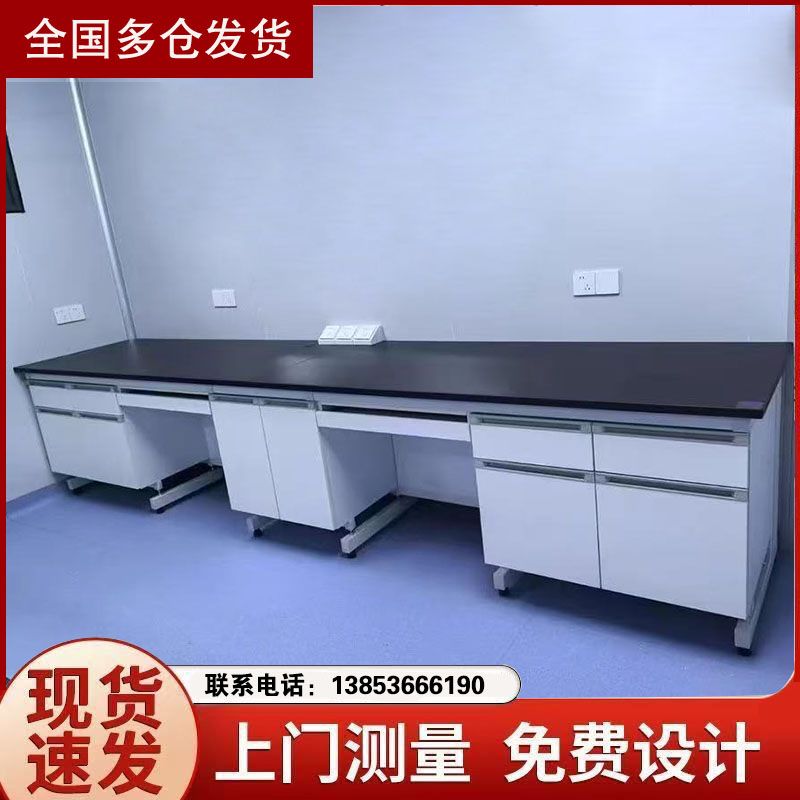 山东实验室实验台厂家试验台钢木实验台供应