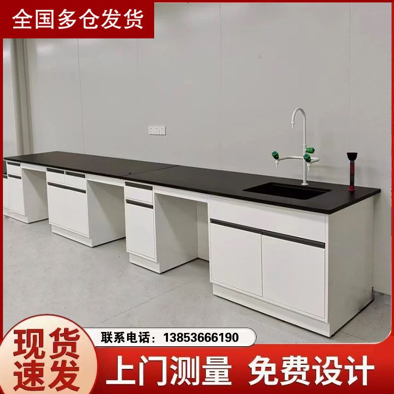 山东实验台耐腐蚀耐酸碱实验室工作台定制