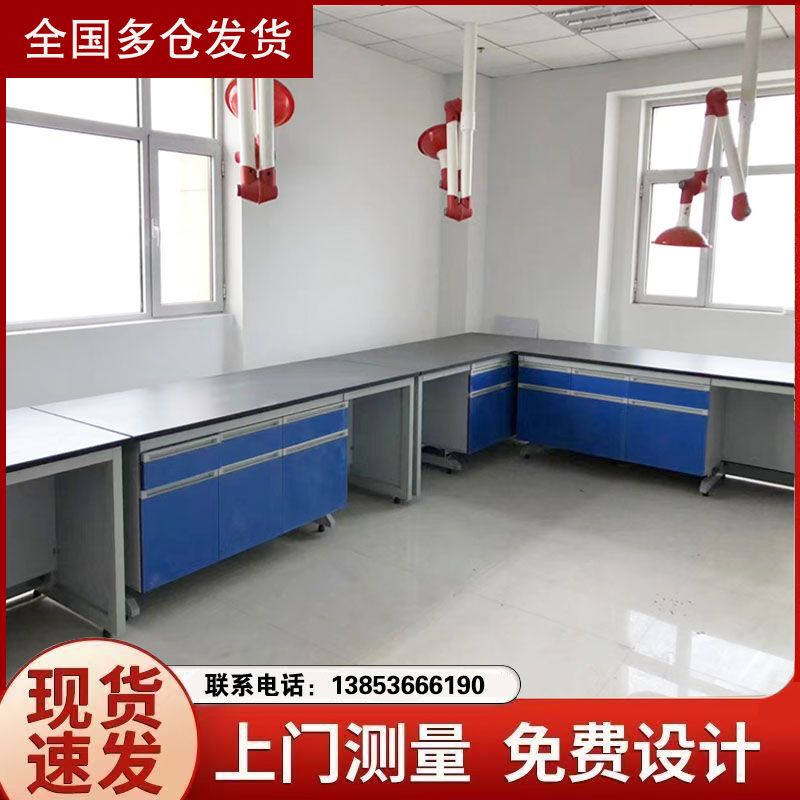 山东钢木试验台试验操作边台试剂架通风橱柜系统