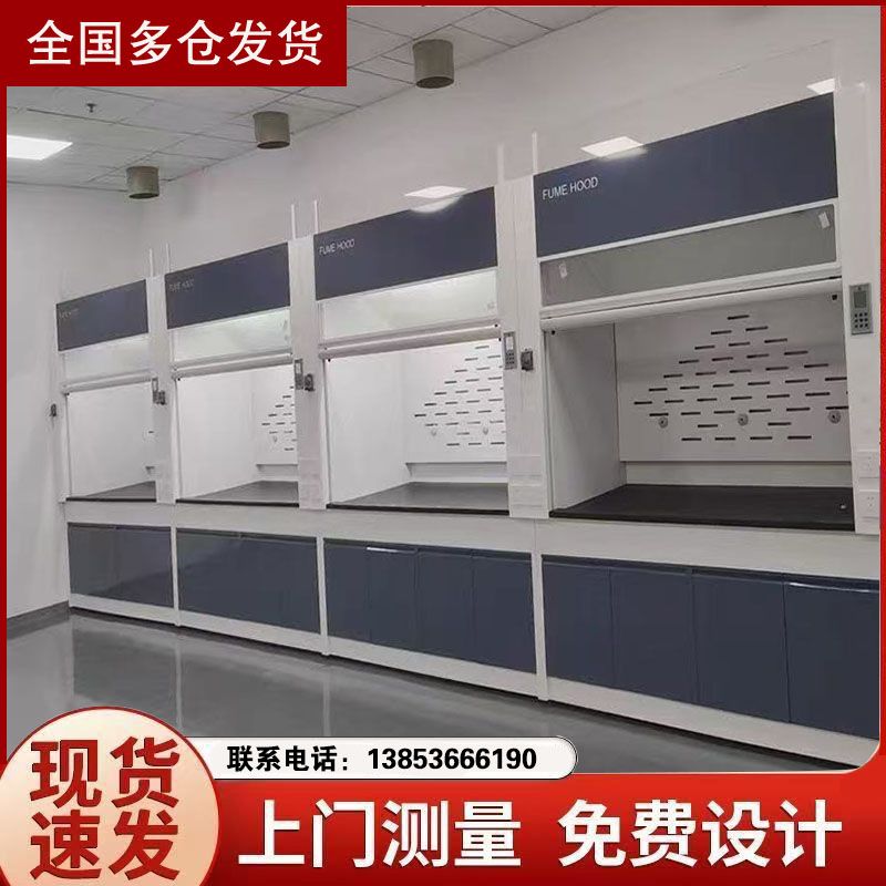 山东通风柜厂家