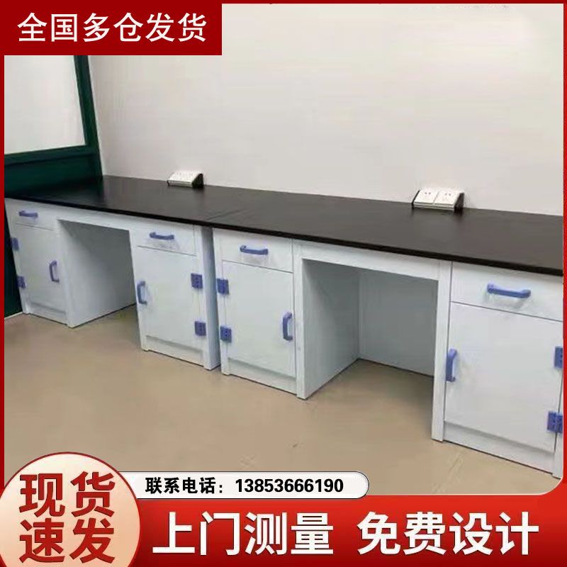 pp实验台