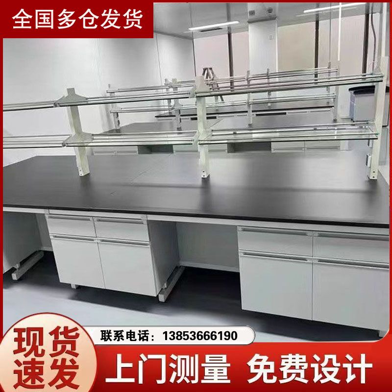 山东钢木实验台