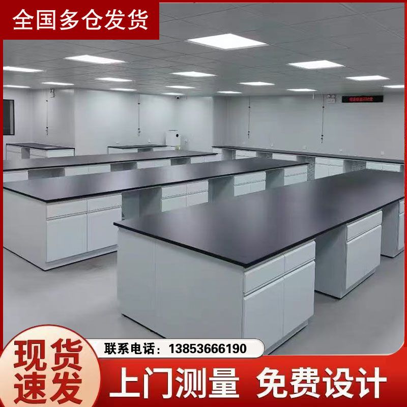 厂家实验台实验室工作台全钢试验台供应