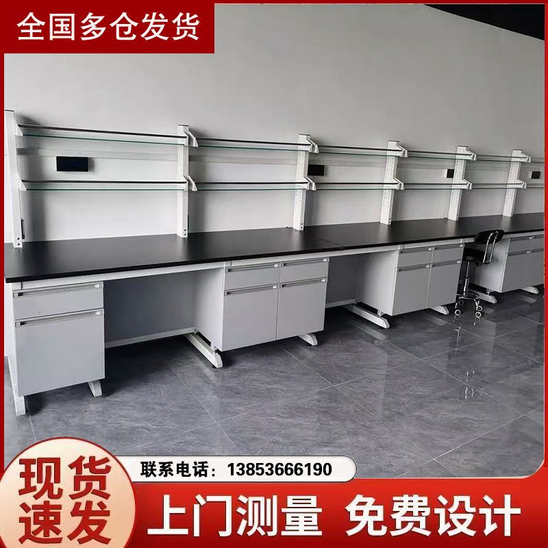 山东化验台定制实验室工作台厂家试验台厂家