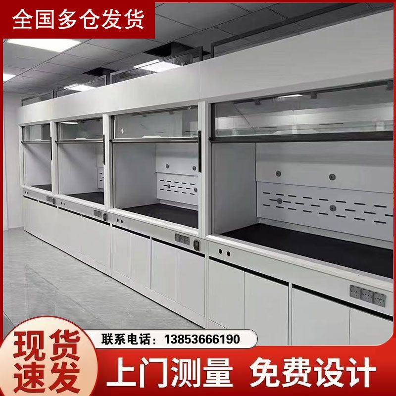 山东全钢通风柜