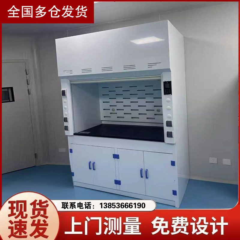 青岛通风柜厂家