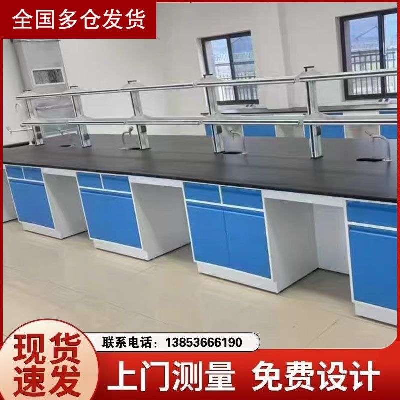 山东全钢化验台厂家实验室边台 试剂架供应