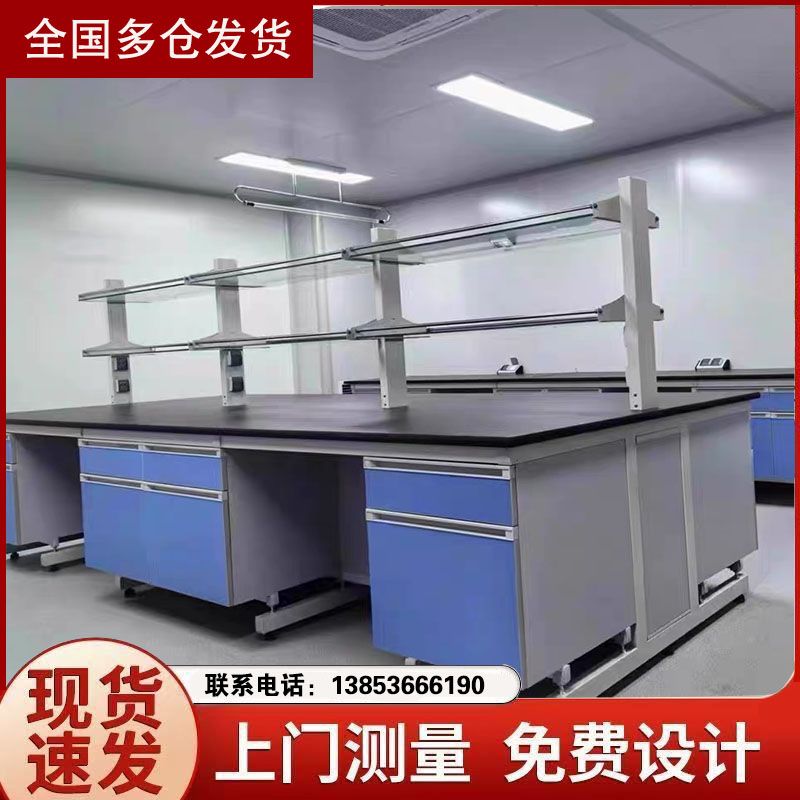 山东实验室家具