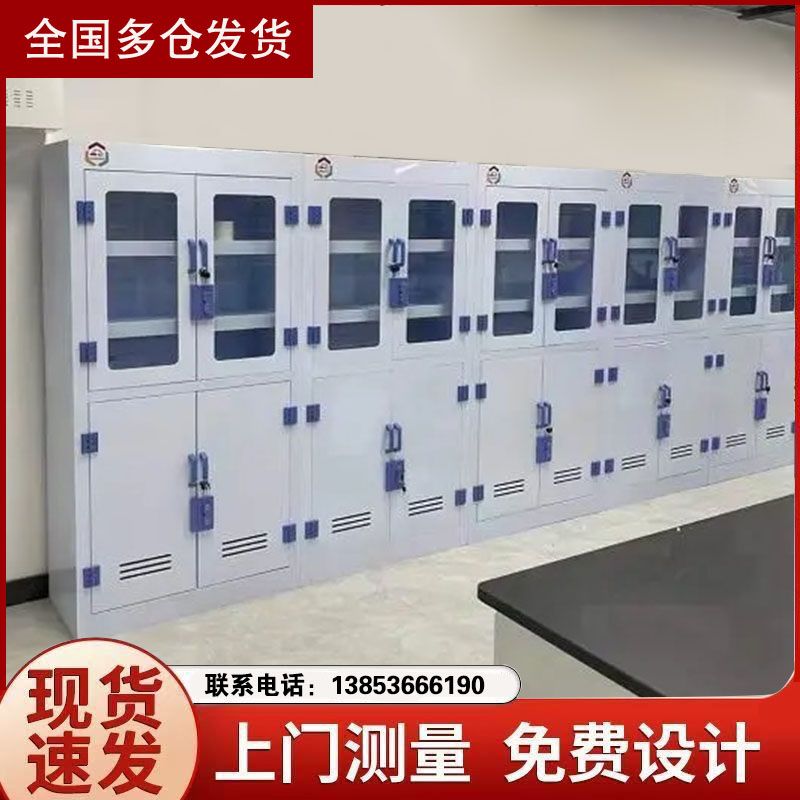 山东实验台厂家酸碱柜pp试剂柜实验室器皿柜