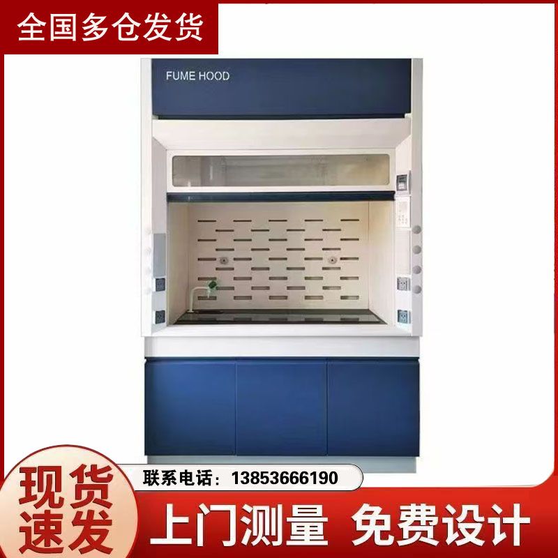 全钢通风柜