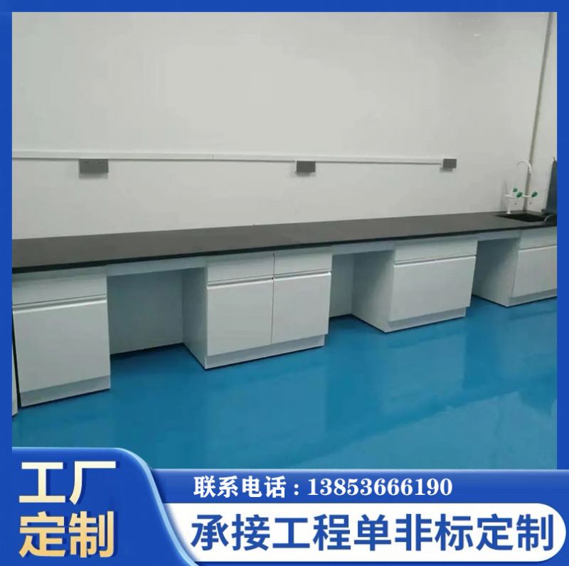 实验室家具
